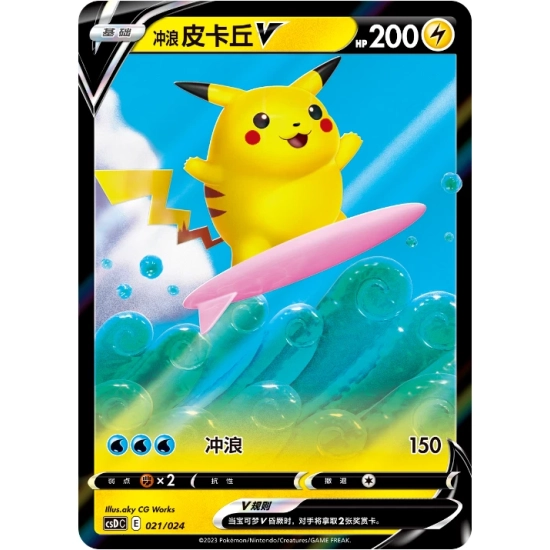 Pokémon Poké Ball (Wersja Chińska)